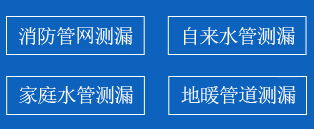 莲池区暗管漏水检测