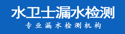 莲池区暗管漏水检测