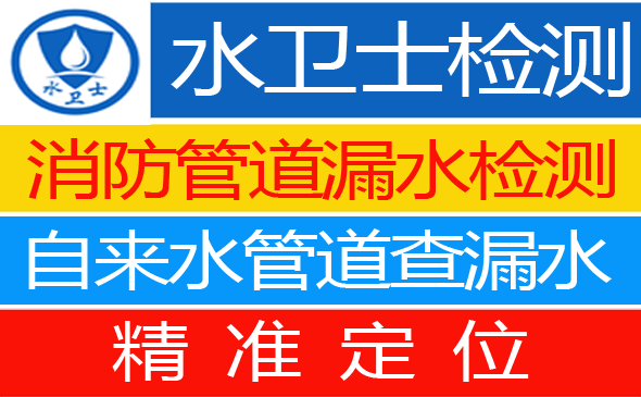 莲池区暗管漏水检测